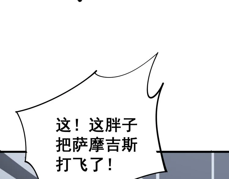 第155话 狗名字 第124页