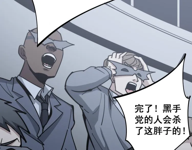 第155话 狗名字 第125页