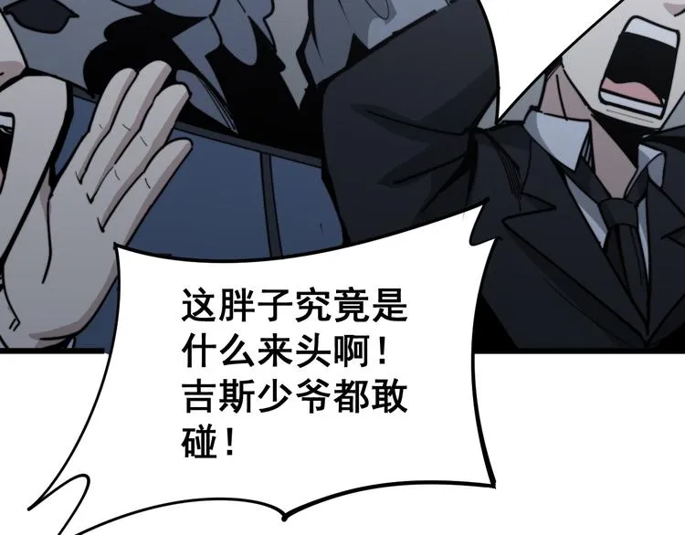 第155话 狗名字 第126页