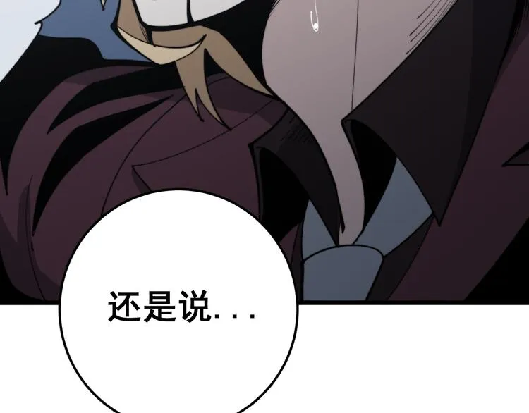 第155话 狗名字 第130页