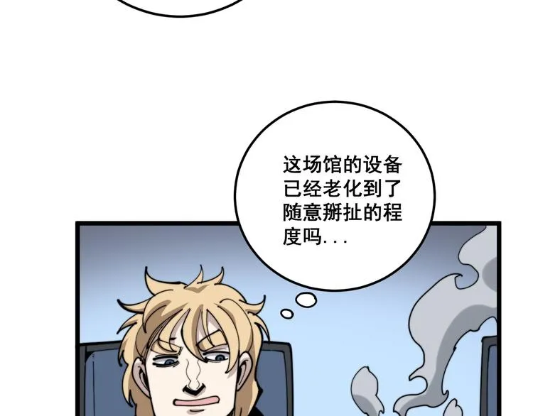 第155话 狗名字 第131页