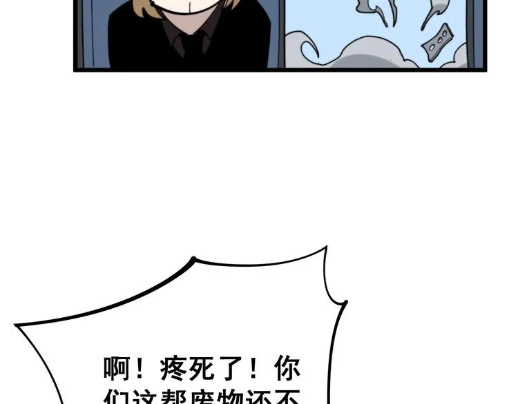 第155话 狗名字 第132页