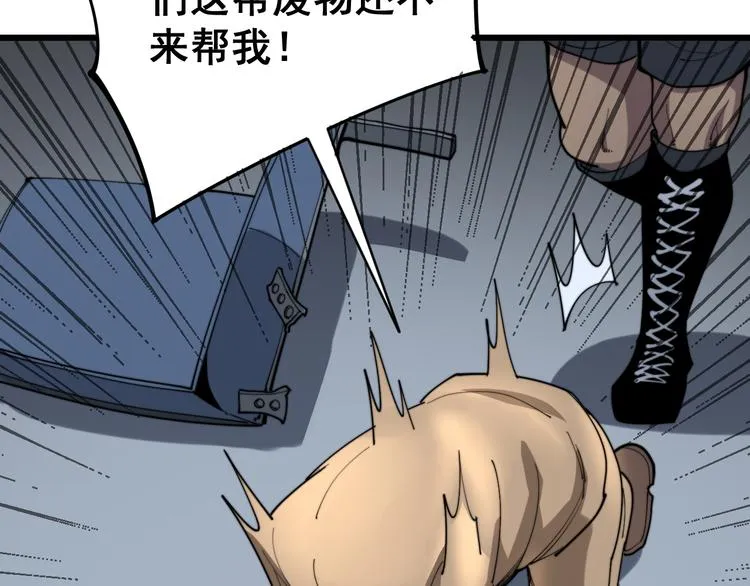 第155话 狗名字 第133页