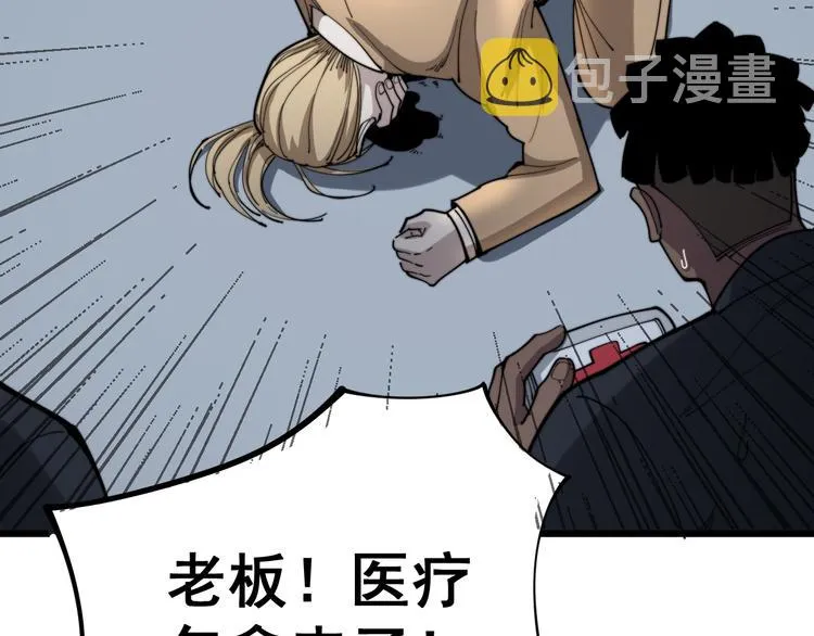 第155话 狗名字 第134页