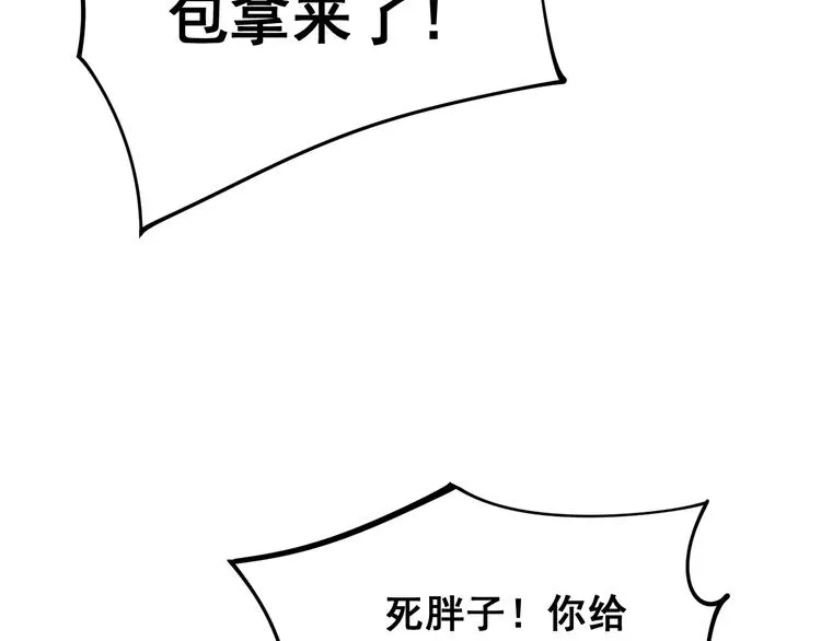 第155话 狗名字 第135页