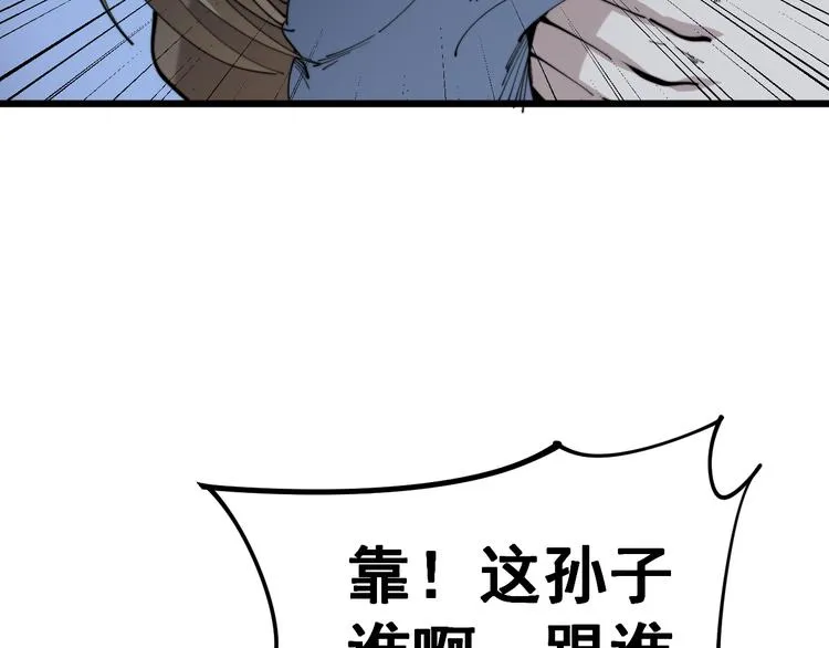 第155话 狗名字 第137页
