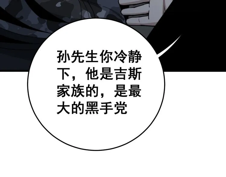 第155话 狗名字 第140页