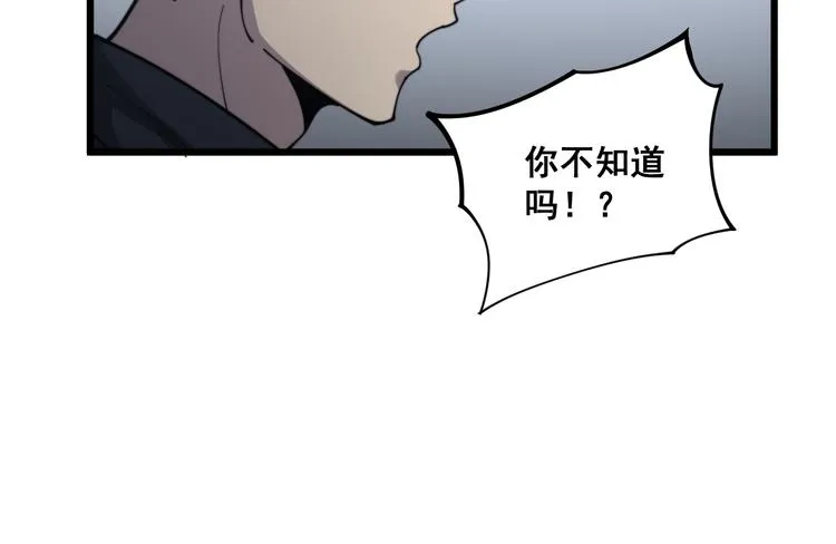 第155话 狗名字 第142页