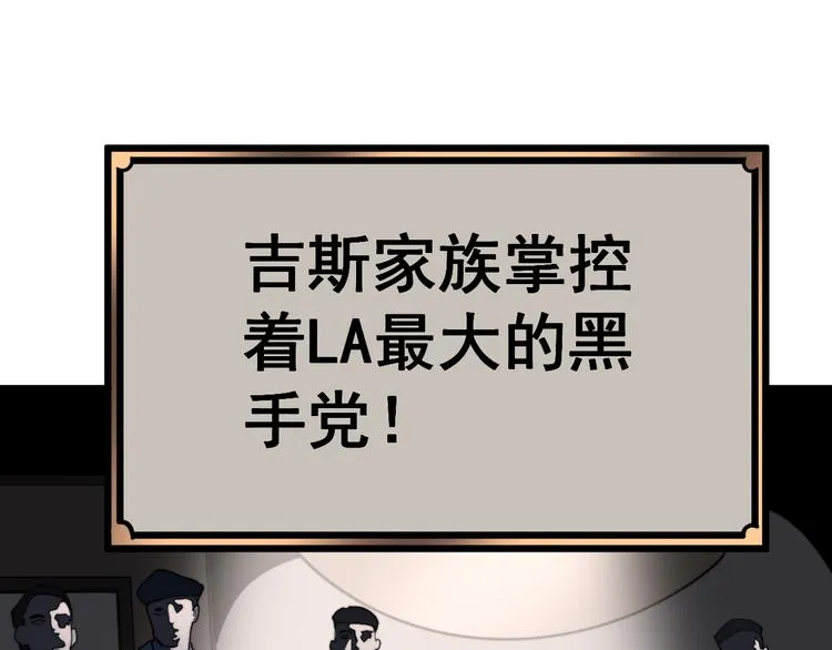 第155话 狗名字 第143页