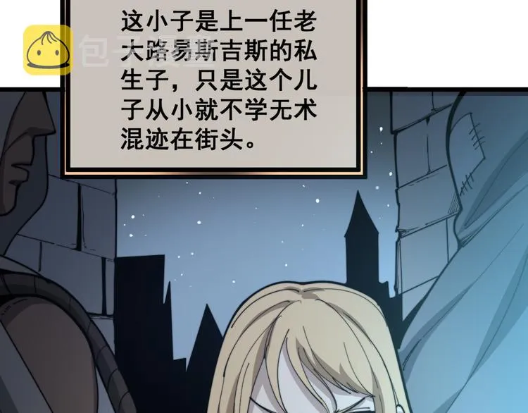 第155话 狗名字 第147页