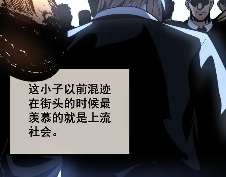 第155话 狗名字 第152页