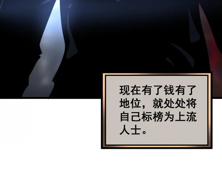 第155话 狗名字 第153页