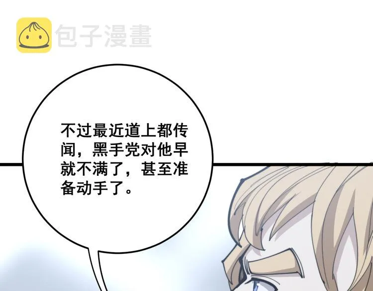 第155话 狗名字 第154页