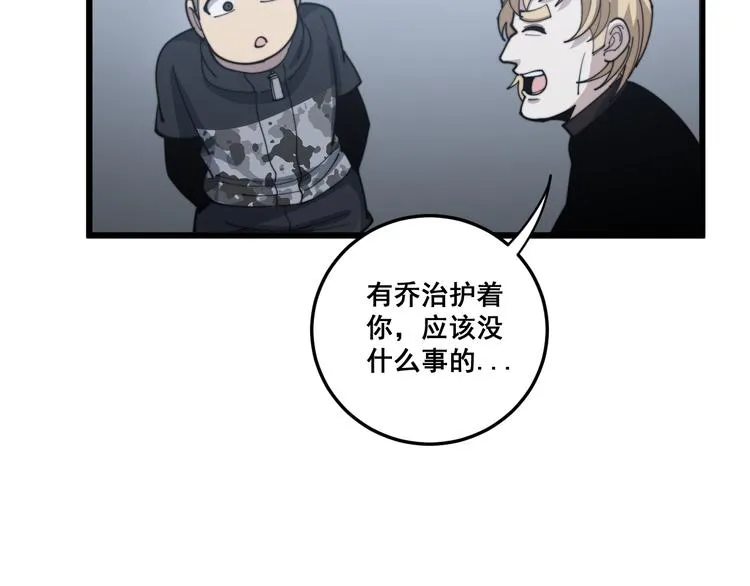 第155话 狗名字 第157页