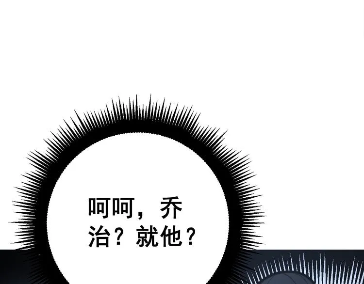 第155话 狗名字 第158页