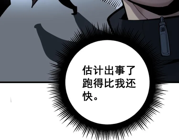 第155话 狗名字 第160页