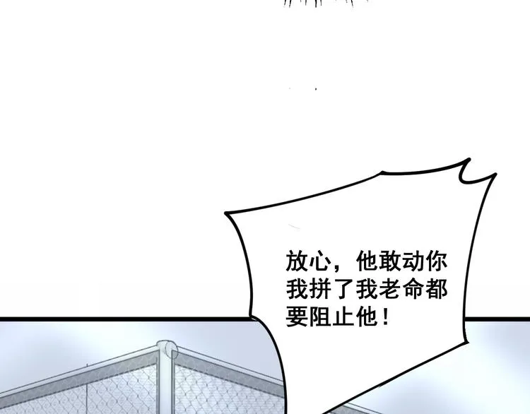 第155话 狗名字 第161页