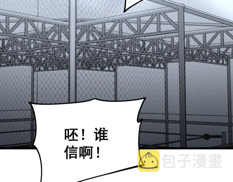 第155话 狗名字 第162页