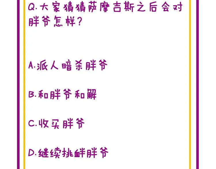 第155话 狗名字 第167页