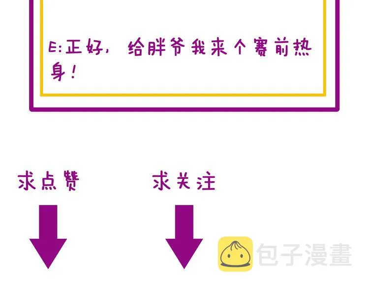 第155话 狗名字 第168页