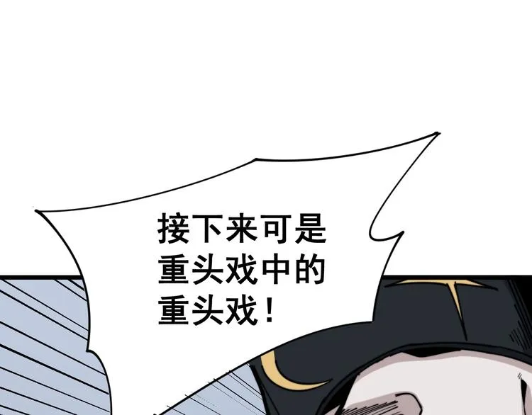 第156话 王牌出场 第7页