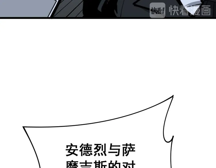 第156话 王牌出场 第9页