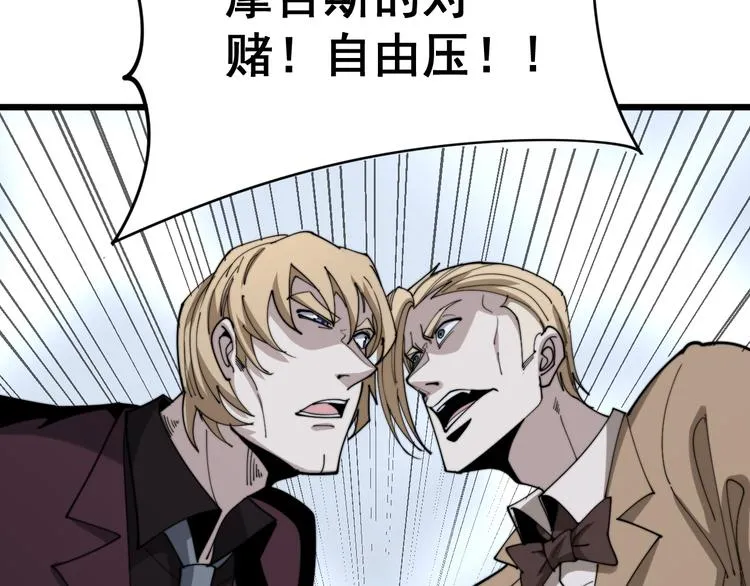 第156话 王牌出场 第10页