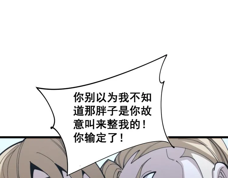 第156话 王牌出场 第16页