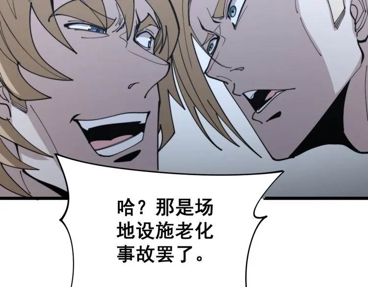 第156话 王牌出场 第17页