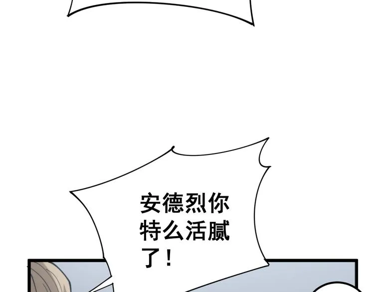 第156话 王牌出场 第18页
