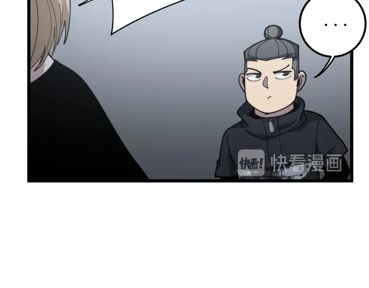 第156话 王牌出场 第19页