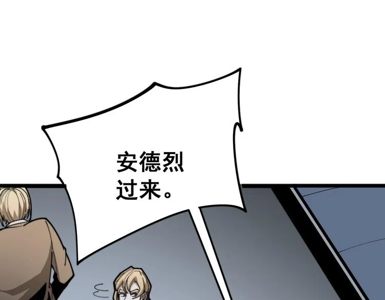 第156话 王牌出场 第20页