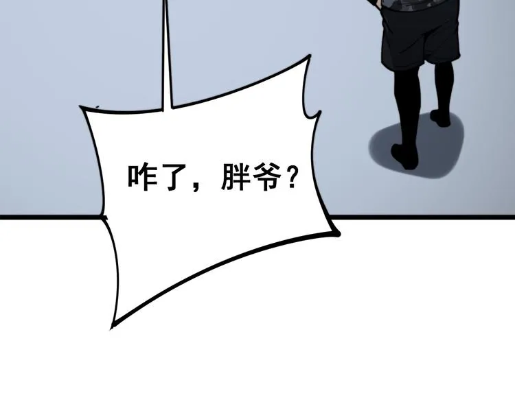 第156话 王牌出场 第22页