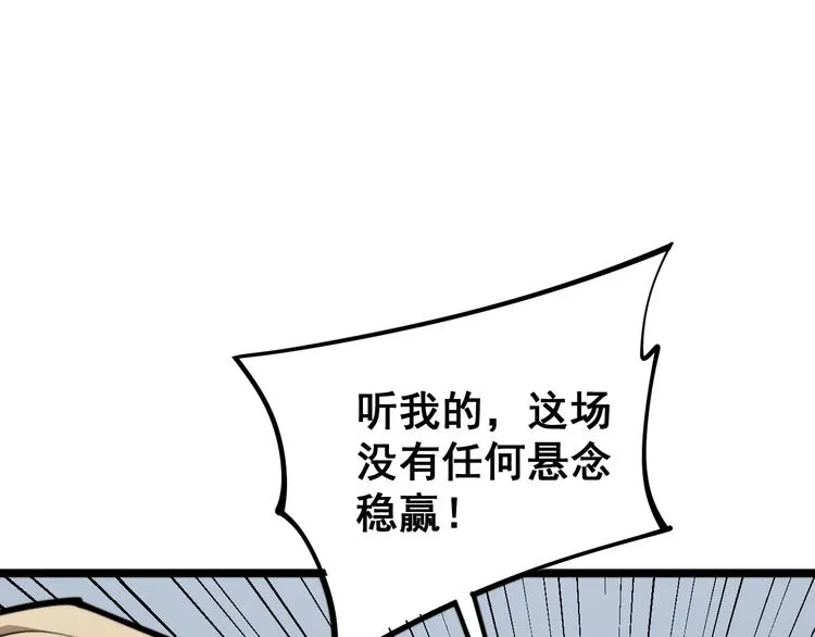 第156话 王牌出场 第23页
