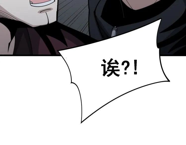 第156话 王牌出场 第25页