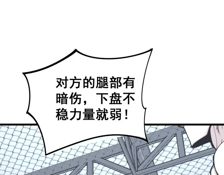 第156话 王牌出场 第26页