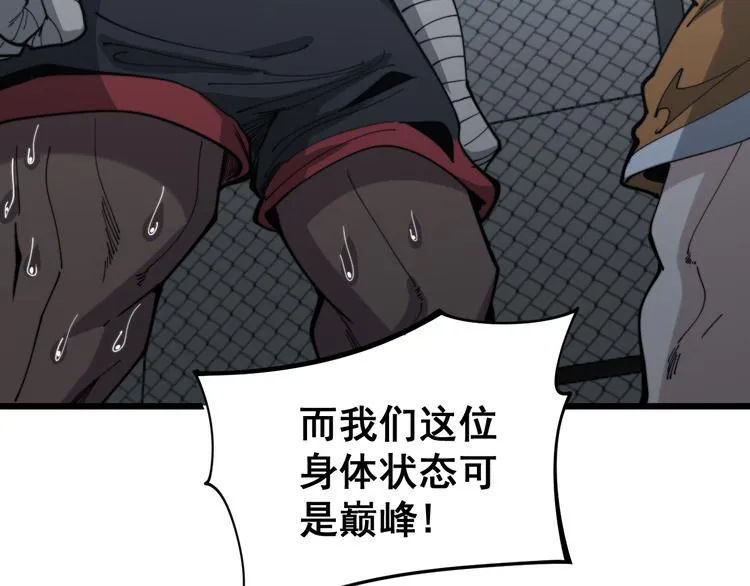 第156话 王牌出场 第28页