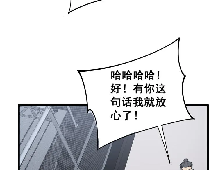 第156话 王牌出场 第29页