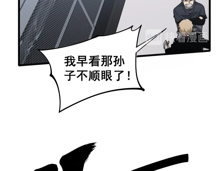 第156话 王牌出场 第30页