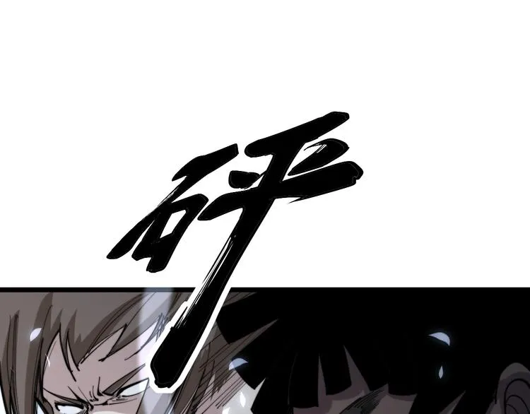 第156话 王牌出场 第35页