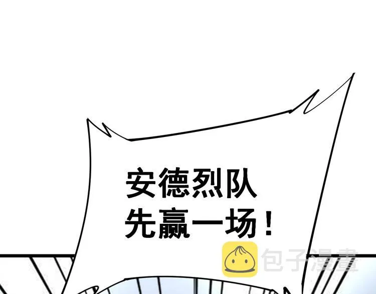 第156话 王牌出场 第37页