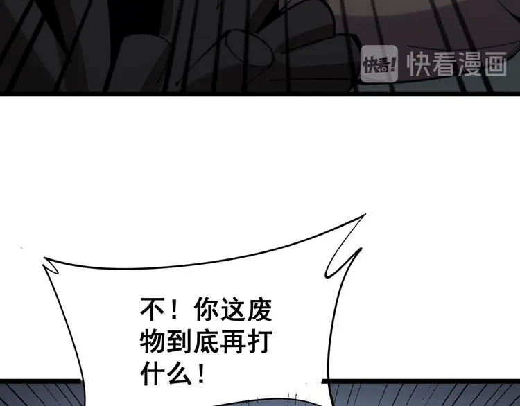 第156话 王牌出场 第40页
