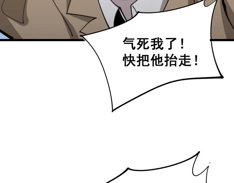 第156话 王牌出场 第42页
