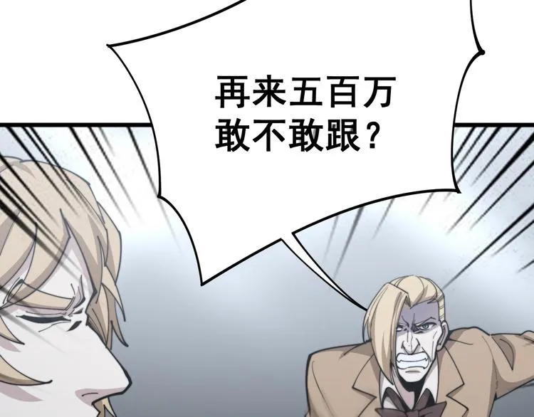 第156话 王牌出场 第43页