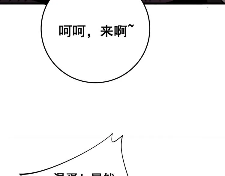 第156话 王牌出场 第45页