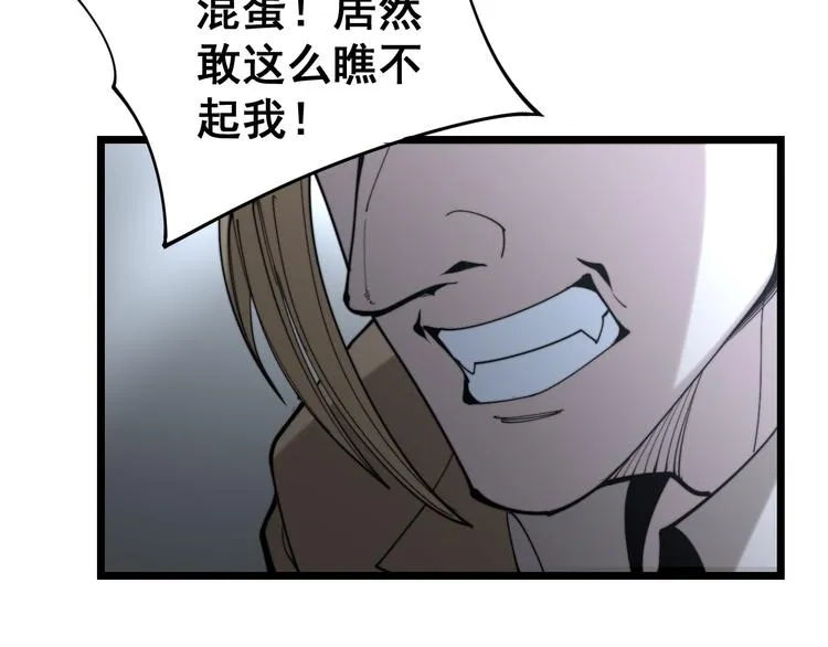 第156话 王牌出场 第46页