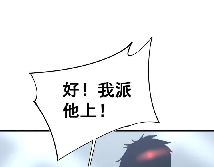 第156话 王牌出场 第48页
