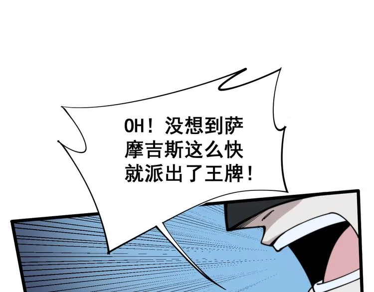 第156话 王牌出场 第51页