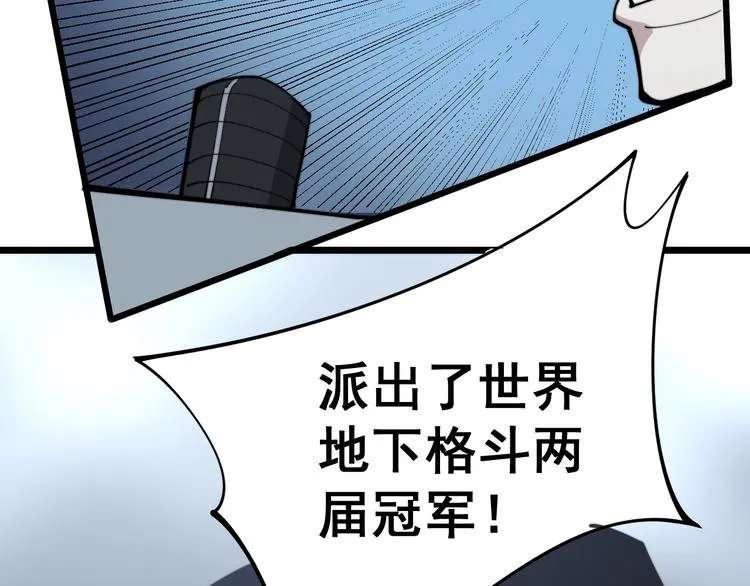 第156话 王牌出场 第52页