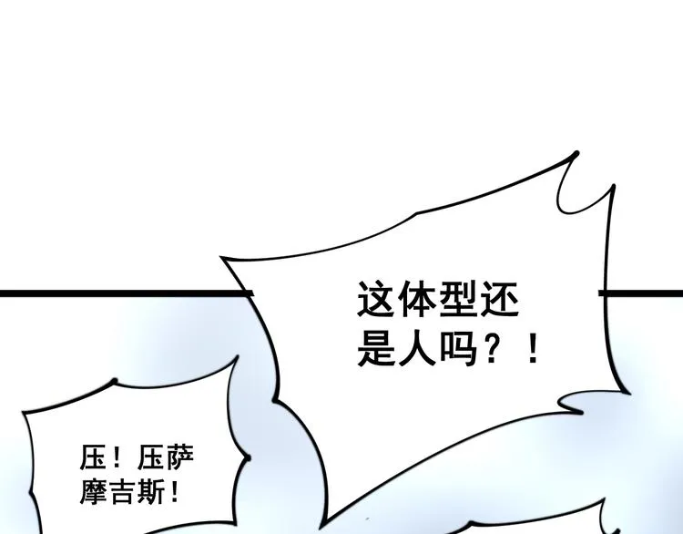第156话 王牌出场 第57页